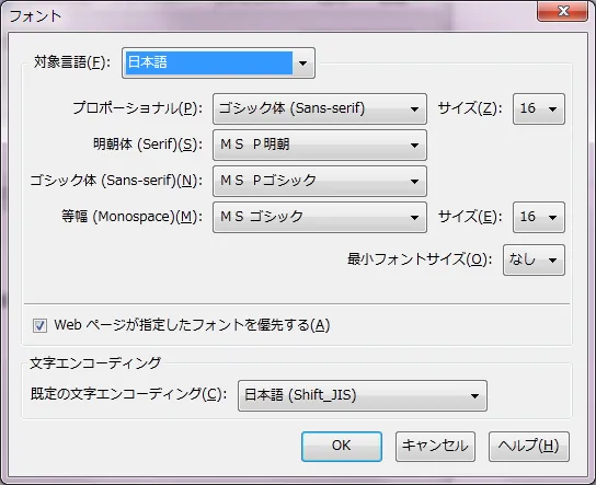 Japanese Firefox font settings