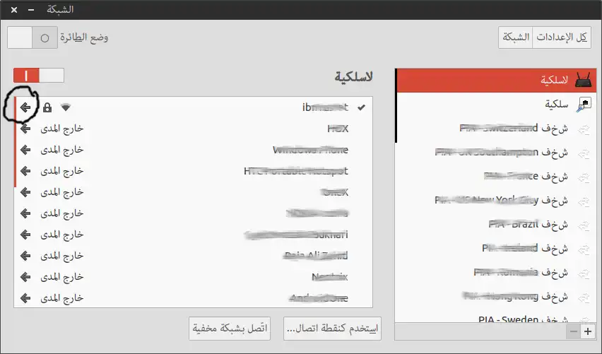 Settings screen shot, its in Arabic