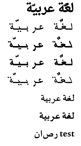 Arabic typography in images